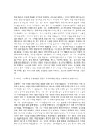 동인종합건설 건축 토목 자기소개서-2