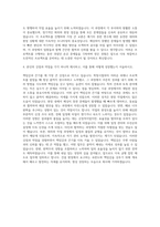 동인종합건설 건축 토목 자기소개서-3