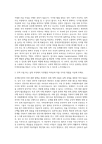 한국인터넷진흥원 정책분야 자기소개서 (10)-2