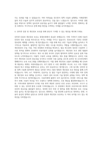 한국인터넷진흥원 정책분야 자기소개서 (10)-3