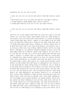 동인종합건설 건축, 토목, 전기, 설비 자기소개서-1