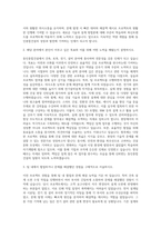 동인종합건설 건축, 토목, 전기, 설비 자기소개서-2