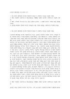 LG전자 해외영업 자기소개서 (17)-1