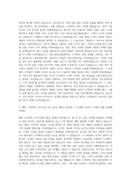 LG전자 해외영업 자기소개서 (17)-2