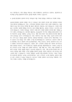 LG전자 해외영업 자기소개서 (17)-3