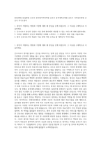 한림대학교성심병원 간호사 한국원자력의학원 간호사 충북대학교병원 간호사 국제성모병원 간호사 자기소개서-1