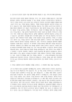 한림대학교성심병원 간호사 한국원자력의학원 간호사 충북대학교병원 간호사 국제성모병원 간호사 자기소개서-2