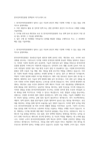 한국인터넷진흥원 정책분야 자기소개서 (4)-1