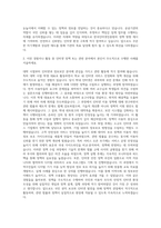 한국인터넷진흥원 정책분야 자기소개서 (4)-2