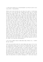 한국인터넷진흥원 정책분야 자기소개서 (4)-3