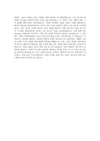 한국인터넷진흥원 정책분야 자기소개서 (4)-4