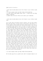 길병원 신규간호사 자기소개서 (4)-1