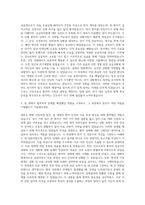길병원 신규간호사 자기소개서 (4)-2
