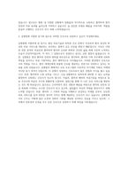 길병원 신규간호사 자기소개서 (4)-3