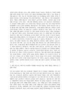 한국인터넷진흥원 정책분야 자기소개서 (5)-2