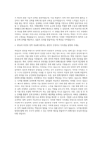 한국인터넷진흥원 정책분야 자기소개서 (5)-3