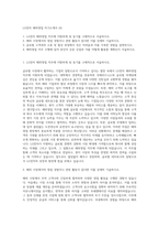 LG전자 해외영업 자기소개서 (4)-1