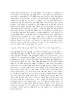 LG전자 해외영업 자기소개서 (4)-2