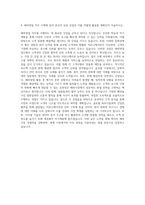 LG전자 해외영업 자기소개서 (4)-3