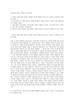 삼표그룹 사업부 기획관리 자기소개서-1