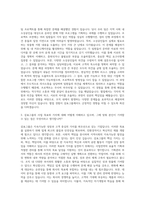 삼표그룹 사업부 기획관리 자기소개서-2