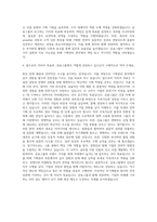 삼표그룹 사업부 기획관리 자기소개서-3