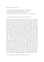 동일고무벨트 생산관리 자기소개서-1