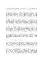 동일고무벨트 생산관리 자기소개서-2