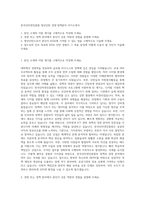 한국인터넷진흥원 청년인턴 경영·정책분야 자기소개서-1