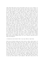 한국인터넷진흥원 청년인턴 경영·정책분야 자기소개서-2