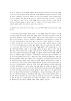 한국인터넷진흥원 청년인턴 경영·정책분야 자기소개서-3