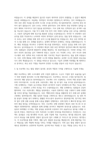 한국인터넷진흥원 청년인턴 기술분야 자기소개서 (1)-2
