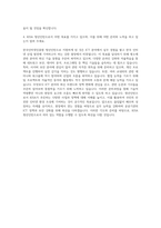 한국인터넷진흥원 청년인턴 기술분야 자기소개서 (1)-3