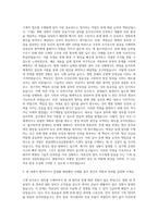 한림대학교성심병원 기계직 자기소개서 (2)-2