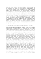 한림대학교성심병원 기계직 자기소개서 (2)-3