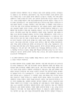 경기도경제과학진흥원 일반직 5급-동물내(in vivo) 유효성평가 자기소개서-2