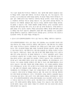 경기도경제과학진흥원 일반직 5급-동물내(in vivo) 유효성평가 자기소개서-3