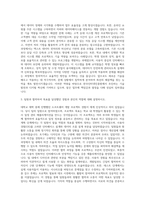 한국인터넷진흥원 청년인턴 기술분야 자기소개서-2