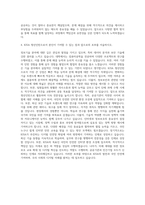 한국인터넷진흥원 청년인턴 기술분야 자기소개서-3