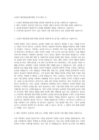 LG전자 해외영업경영마케팅 자기소개서 (1)-1