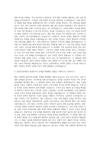 LG전자 해외영업경영마케팅 자기소개서 (1)-2