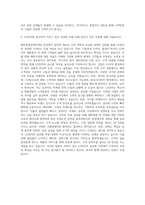 LG전자 해외영업경영마케팅 자기소개서 (1)-3