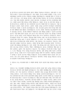 경기도경제과학진흥원 일반직 5급-연구실 안전환경 관리 자기소개서-2