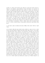 경기도경제과학진흥원 일반직 5급-연구실 안전환경 관리 자기소개서-3