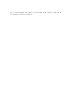 경기도경제과학진흥원 일반직 5급-연구실 안전환경 관리 자기소개서-4