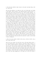 한국인터넷진흥원_KISA_정책분야-경영관리-계약관리 자기소개서-2