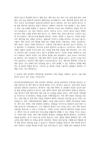 한국인터넷진흥원_KISA_정책분야-경영관리-계약관리 자기소개서-3