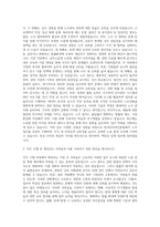 한국인터넷진흥원_전문계약직_노무 자기소개서-2