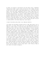 한국인터넷진흥원_전문계약직_노무 자기소개서-3