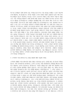 써모피셔사이언티픽코리아 Field Service Engineer Electron Microscopy - TEM SDB(SEM or FIB) 자기소개서-2